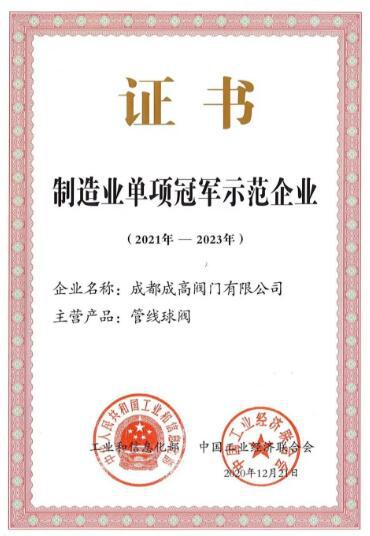 总投资约10亿元！成高阀门计划在济宁市汶上县建设高端阀门智造产业园项目