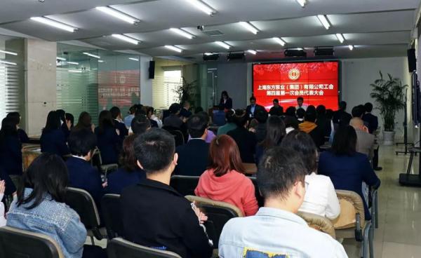 东方泵业工会换届选举大会胜利召开