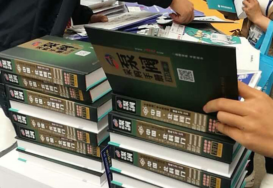 网络营销外包展会书刊宣传.jpg